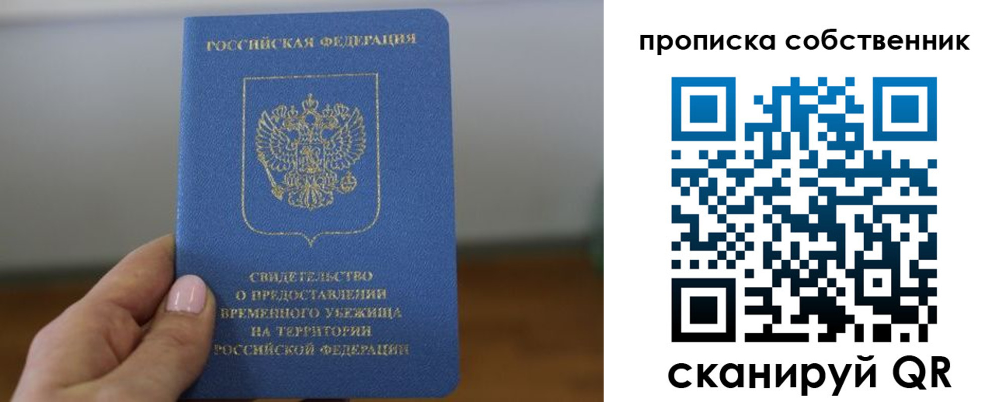 пропишу в квартире в Тобольске