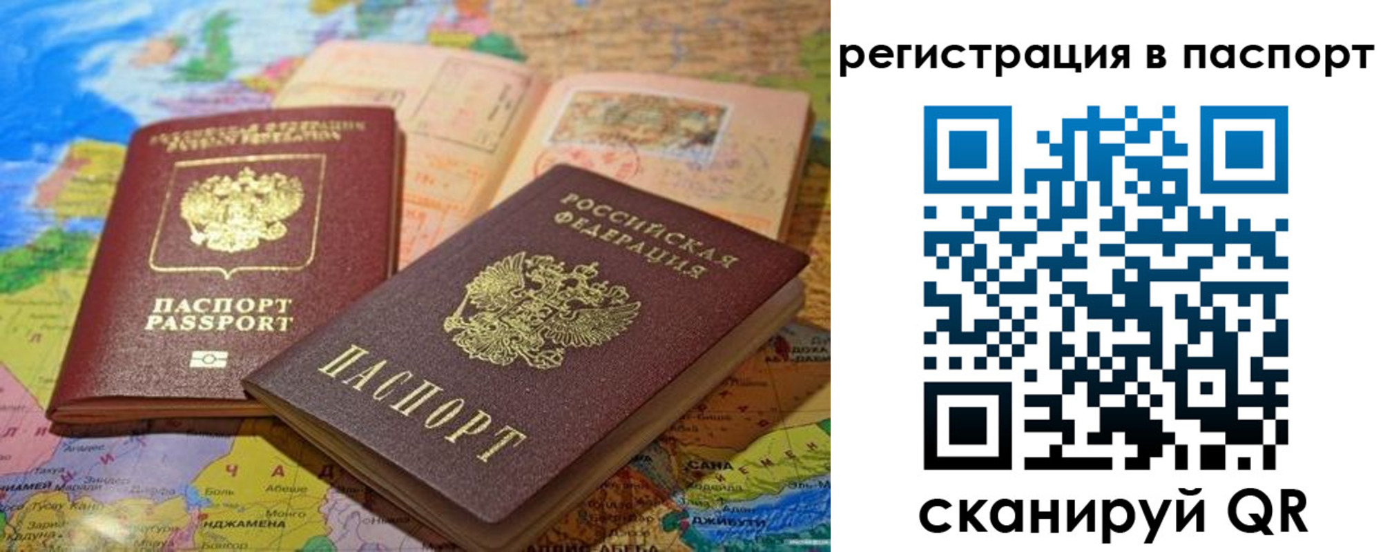 временная регистрация гарантия в Тобольске
