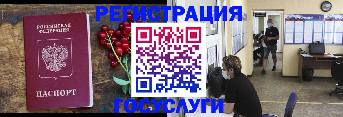 прописка ребенка в Тобольске