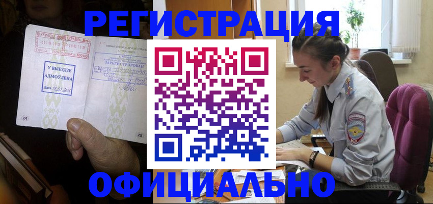 регистрация для школы в Тобольске