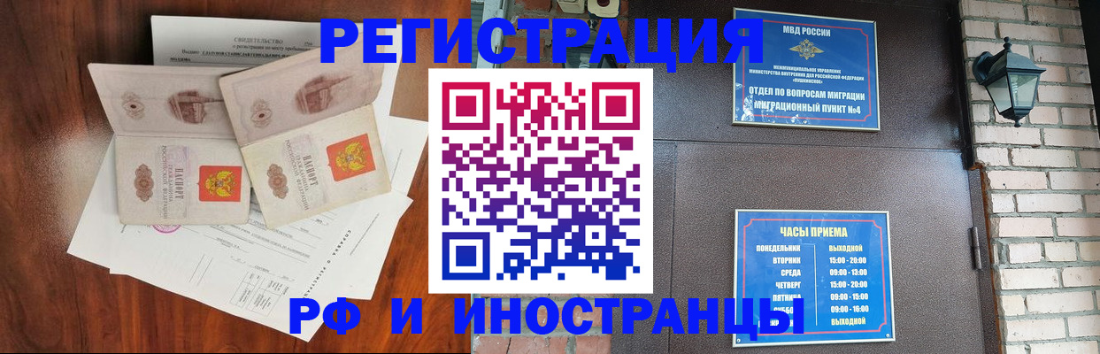 прописка в квартире в Тобольске